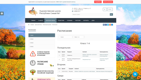 simai: сайт художественной школы – адаптивный с версией для слабовидящих в bitrix.g-i-t.ru