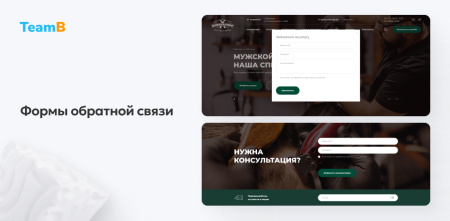 team-b: barbershop - барбершоп, парикмахерская, салон красоты, корпоративный сайт в bitrix.g-i-t.ru