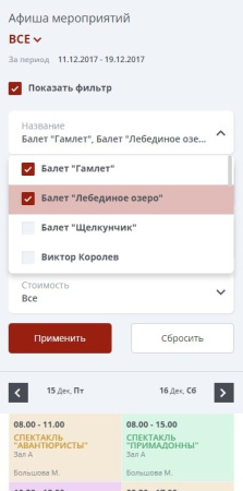 мибок: сайт театра (филармонии, оперы, ансамбля, творческого проекта, музыкальной группы) в bitrix.g-i-t.ru
