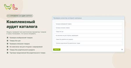 wl: автотест сайта в bitrix.g-i-t.ru