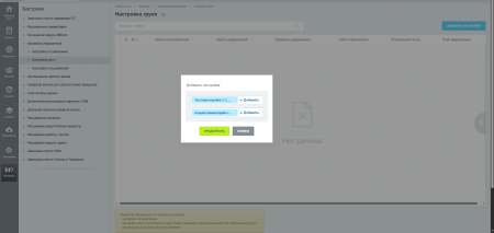 настройка уведомлений в bitrix.g-i-t.ru