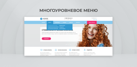 team-b - стоматология : медицинский центр, поликлиника,dental, медицинская косметология в bitrix.g-i-t.ru