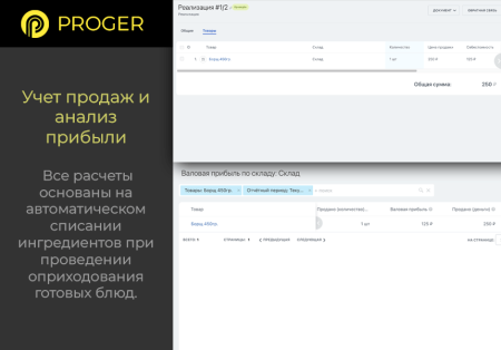 б24:общепит - комплексное решение сферы питания в битрикс24 (калькуляция блюд, учет ингредиентов) в bitrix.g-i-t.ru