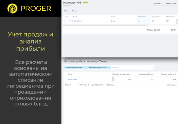 б24:общепит - комплексное решение сферы питания в битрикс24 (калькуляция блюд, учет ингредиентов) в bitrix.g-i-t.ru
