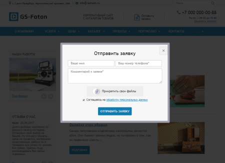 gs: foton - корпоративный сайт с каталогом в bitrix.g-i-t.ru
