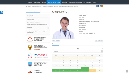 simai: сайт медицинской организации – адаптивный с версией для слабовидящих в bitrix.g-i-t.ru