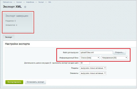 миграция списков в bitrix.g-i-t.ru