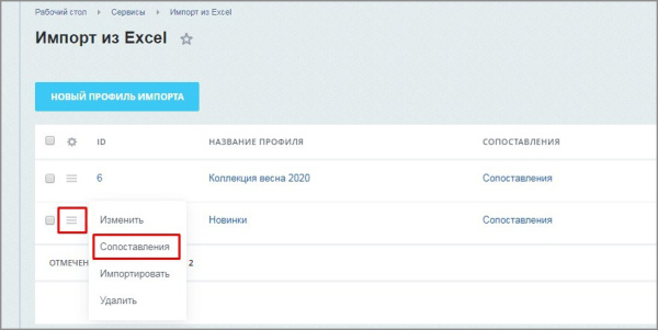 импорт из excel в bitrix.g-i-t.ru