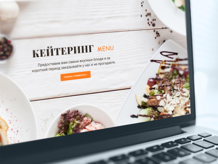 айпи кейтеринг - лендинг для кейтеринговой компании в bitrix.g-i-t.ru