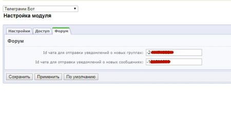 телеграмм.бот (уведомления в telegramm) в bitrix.g-i-t.ru