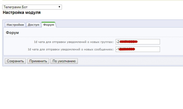 телеграмм.бот (уведомления в telegramm) в bitrix.g-i-t.ru