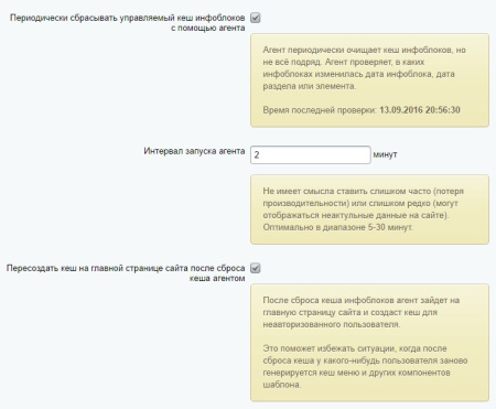 продвинутый обмен с 1с в bitrix.g-i-t.ru
