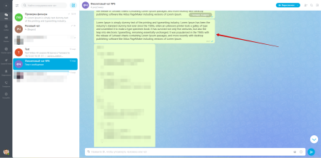 поиск по истории всех чатов в bitrix.g-i-t.ru
