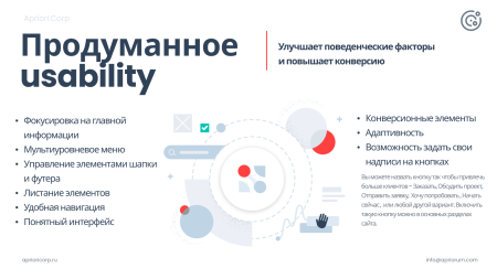 apriori.corp: компания - корпоративный сайт в bitrix.g-i-t.ru