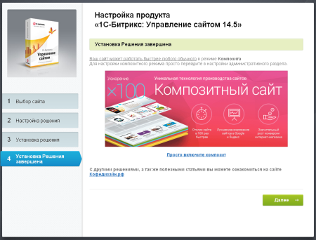 простой адаптивный лендинг в bitrix.g-i-t.ru
