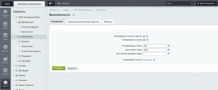 rest api в bitrix.g-i-t.ru