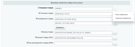 inraise: schema.org/product. микроразметка для товаров: product, offer, aggregateoffer, offercatalog в bitrix.g-i-t.ru