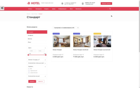 hotel: готовый сайт отеля, гостевого дома, гостиницы в bitrix.g-i-t.ru