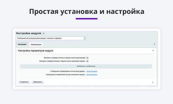 уведомление с логином и паролем после регистрации или изменения пароля (email, sms) в bitrix.g-i-t.ru