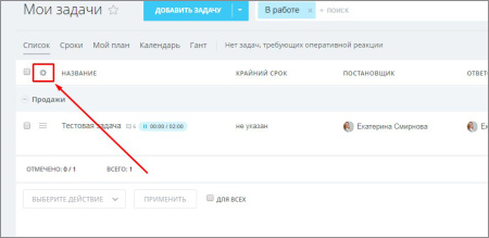 комментарии в списке задач в bitrix.g-i-t.ru