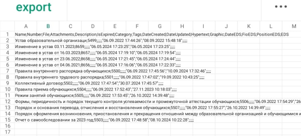 экспорт в госвеб в bitrix.g-i-t.ru