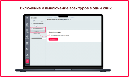 bquadro: пошаговый обучающий тур по сайту в bitrix.g-i-t.ru