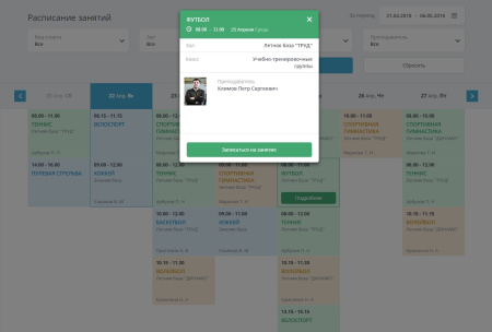 мибок: сайт спортивной организации в bitrix.g-i-t.ru