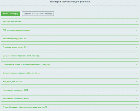 adpar — автоматическая интеграция с b2b netlab в bitrix.g-i-t.ru
