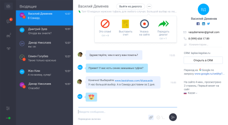 онлайн консультант jivosite в bitrix.g-i-t.ru