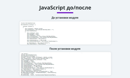 оптимизация и сжатие html + js + css для уменьшения веса сайта (минификация данных) в bitrix.g-i-t.ru