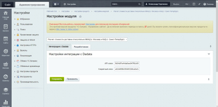 расчет стоимости доставки относительно мкад (г. москва) и кад (г. санкт-петербург) в bitrix.g-i-t.ru