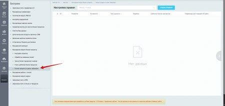 расширение модуля бизнес-процессы в bitrix.g-i-t.ru
