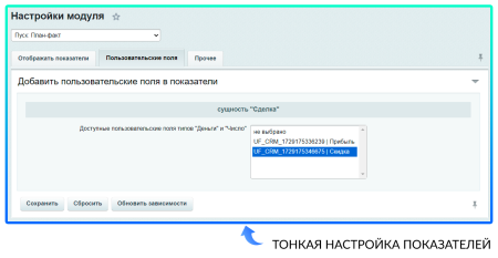 план-факт 2.0 в bitrix.g-i-t.ru