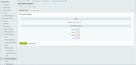 colorizer - раскрась карточки в канбане в bitrix.g-i-t.ru