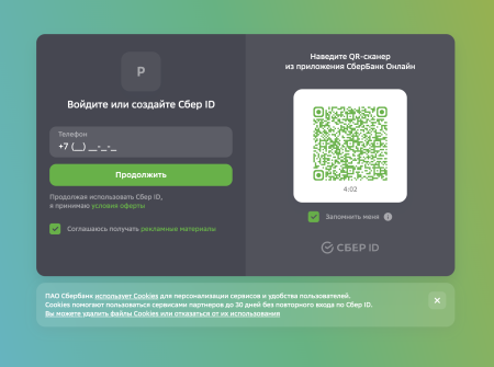 официальный модуль - сбер id в bitrix.g-i-t.ru