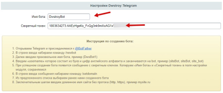 dwstroy: авторизация через telegram в bitrix.g-i-t.ru
