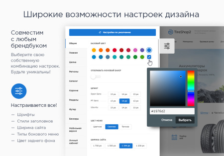 аспро: шины и диски 2.0 - интернет-магазин в bitrix.g-i-t.ru