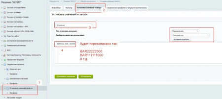 многофункциональный обработчик каталога в bitrix.g-i-t.ru