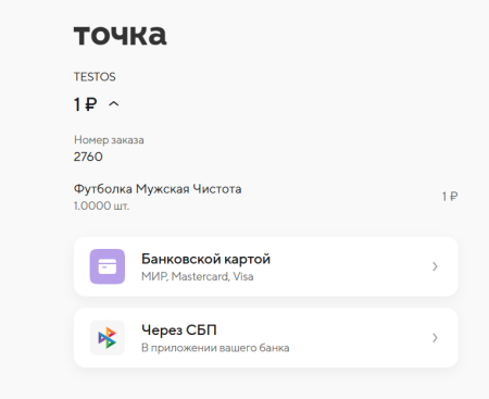 точка банк: интернет-эквайринг в bitrix.g-i-t.ru