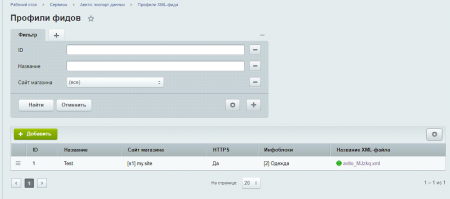 авито для бизнеса — автозагрузка объявлений, обработка заказов и чаты в bitrix.g-i-t.ru