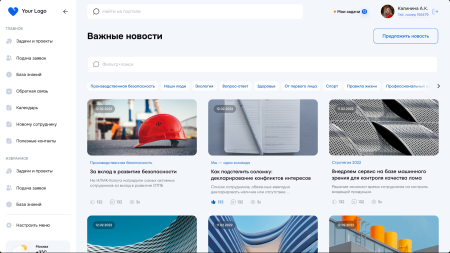 единый корпоративный портал "цифра" в bitrix.g-i-t.ru