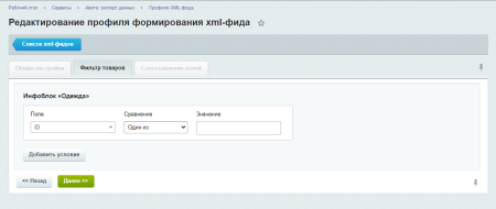 авито для бизнеса — автозагрузка объявлений, обработка заказов и чаты в bitrix.g-i-t.ru