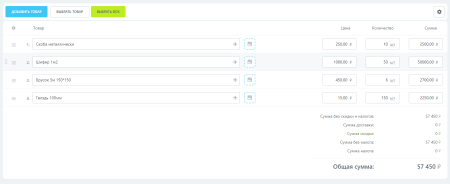 boxcart - быстрый набор товаров crm в bitrix.g-i-t.ru