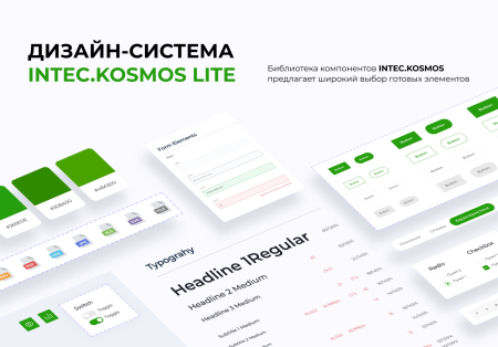 intec.kosmos lite - интернет-магазин на редакции «старт» с искусственным интеллектом в bitrix.g-i-t.ru