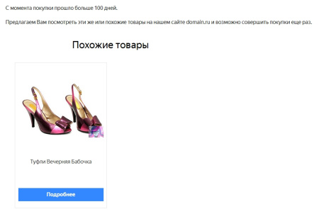 salemail: повторные продажи через рассылки в bitrix.g-i-t.ru