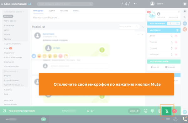 itgrix asterphone в bitrix.g-i-t.ru