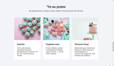 bakery - пекарня, кофейня, кафе или ресторан в bitrix.g-i-t.ru
