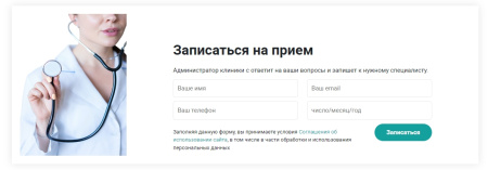 шаблон «готовое решение для медицинского учреждения» в bitrix.g-i-t.ru