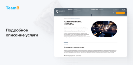 team-b — сайт промышленность, индустрия, производство, машиностроение в bitrix.g-i-t.ru