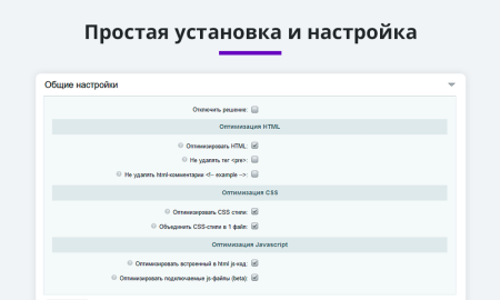оптимизация и сжатие html, js, css для уменьшения веса страниц сайта (минификация данных) в bitrix.g-i-t.ru